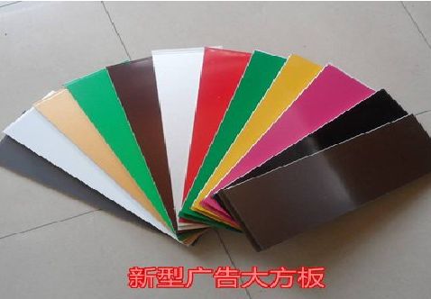 新化大方板和铝塑板的区别在哪里？