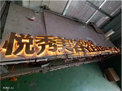 新化做发光字招牌最怕出现什么问题？