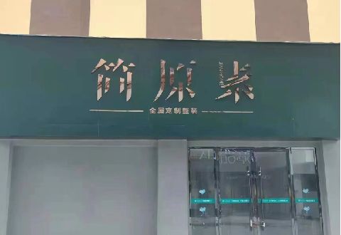 新化多数商家选择哪种招牌？