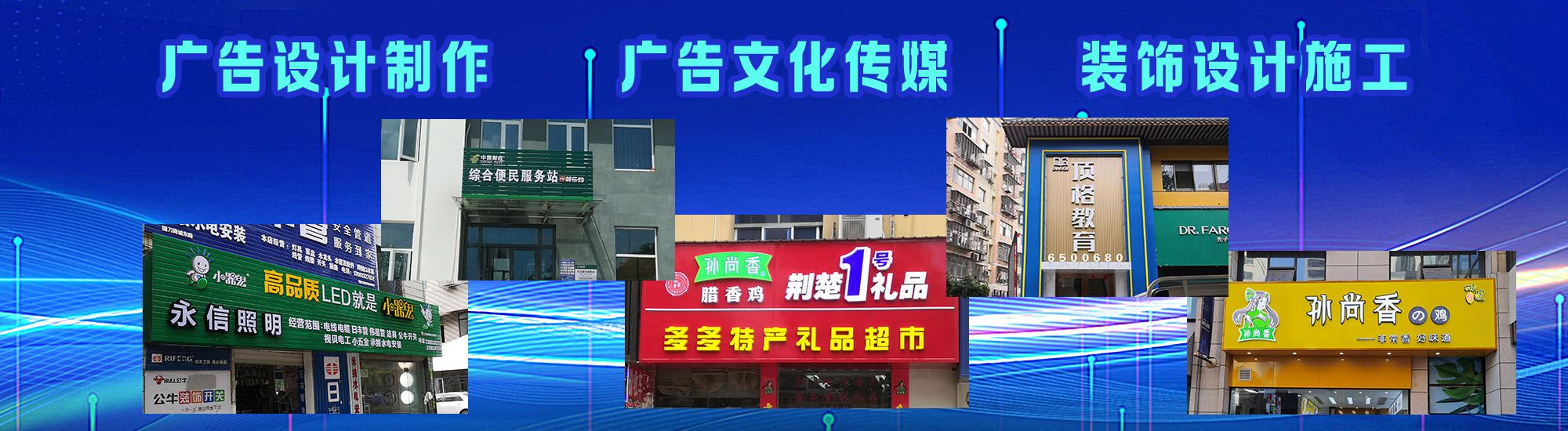 新化店面门头招牌