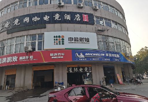 新化发光字招牌安装流程。