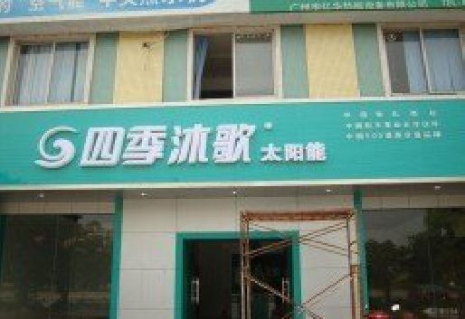 新化连锁店门头多久换新一次合适？