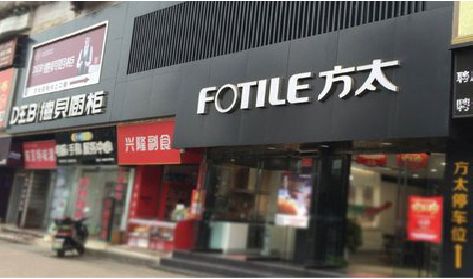 新化铝塑板门头
