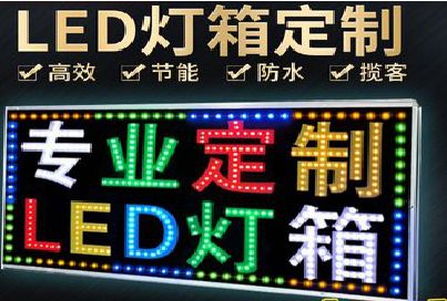新化LED招牌制作工艺与方法。