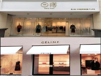 新化商场里的服装店招牌可以怎么做？