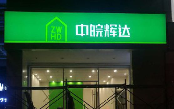 新化客户如何选择不同材质的广告招牌？