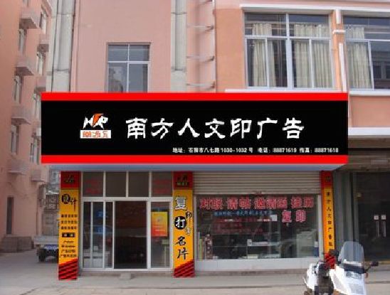 新化广告招牌系统管理的关键。