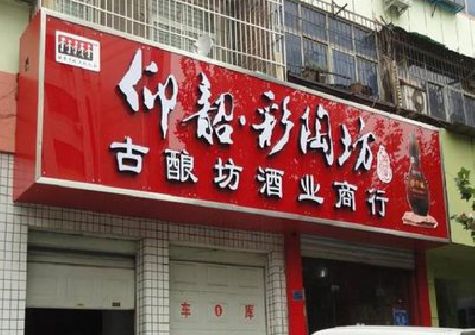 新化好的招牌设计是怎么打造吸引力的？