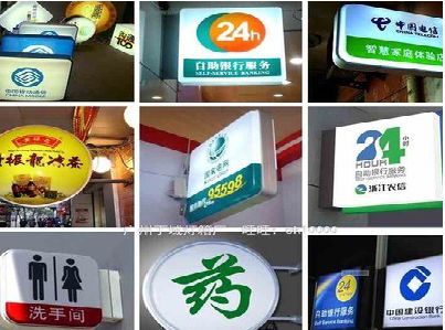 新化灯箱招牌的种类。