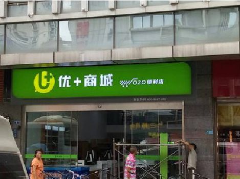 新化做好门头招牌，吸引顾客。