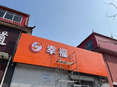 新化铝塑板广告牌的安装工艺及流程。