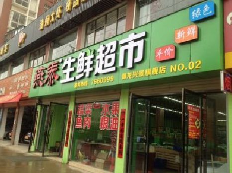 新化超市门头设计要注意什么？