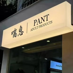 新化户外广告对城市文化建设的作用